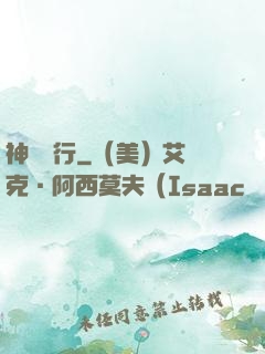 神話獨行